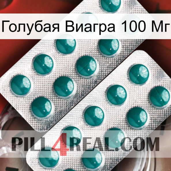 Голубая Виагра 100 Мг dapoxetine2.jpg